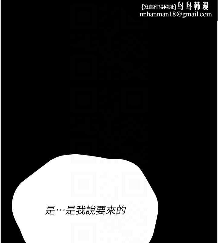 借妻条约 - 第15話-男人都是這樣玩的♥ - page 103