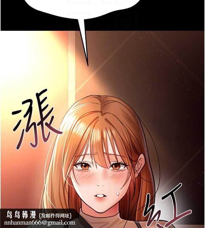 借妻条约 - 第15話-男人都是這樣玩的♥ - page 104