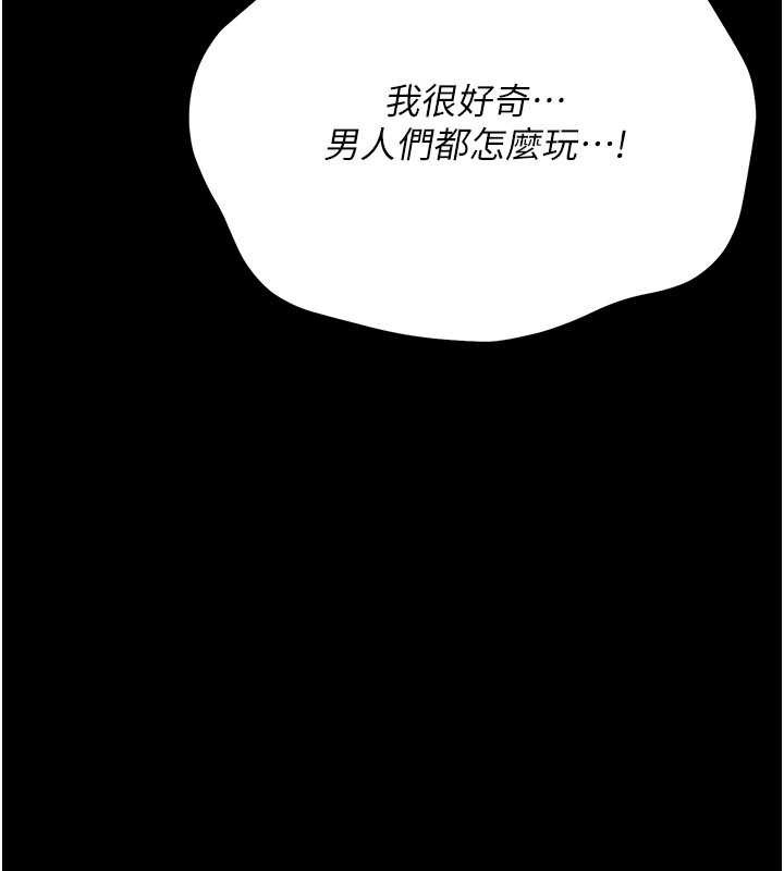 借妻条约 - 第15話-男人都是這樣玩的♥ - page 106