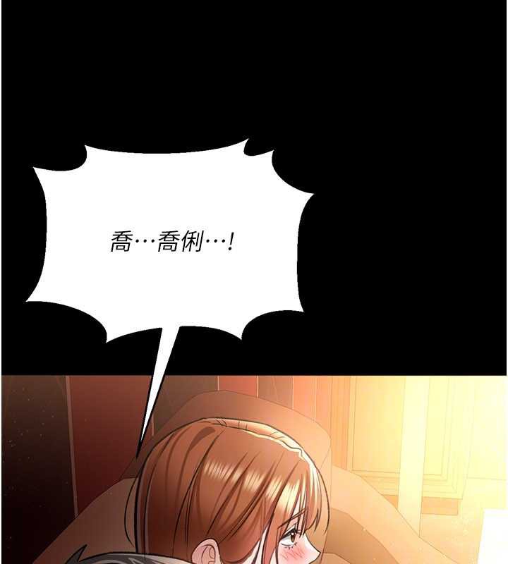借妻条约 - 第15話-男人都是這樣玩的♥ - page 107