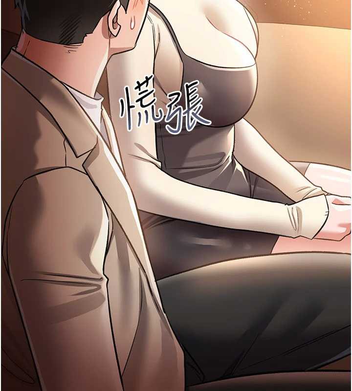 借妻条约 - 第15話-男人都是這樣玩的♥ - page 109