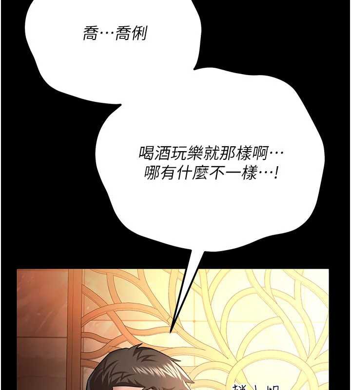 借妻条约 - 第15話-男人都是這樣玩的♥ - page 111