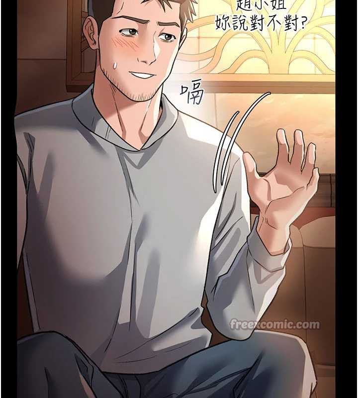 借妻条约 - 第15話-男人都是這樣玩的♥ - page 112