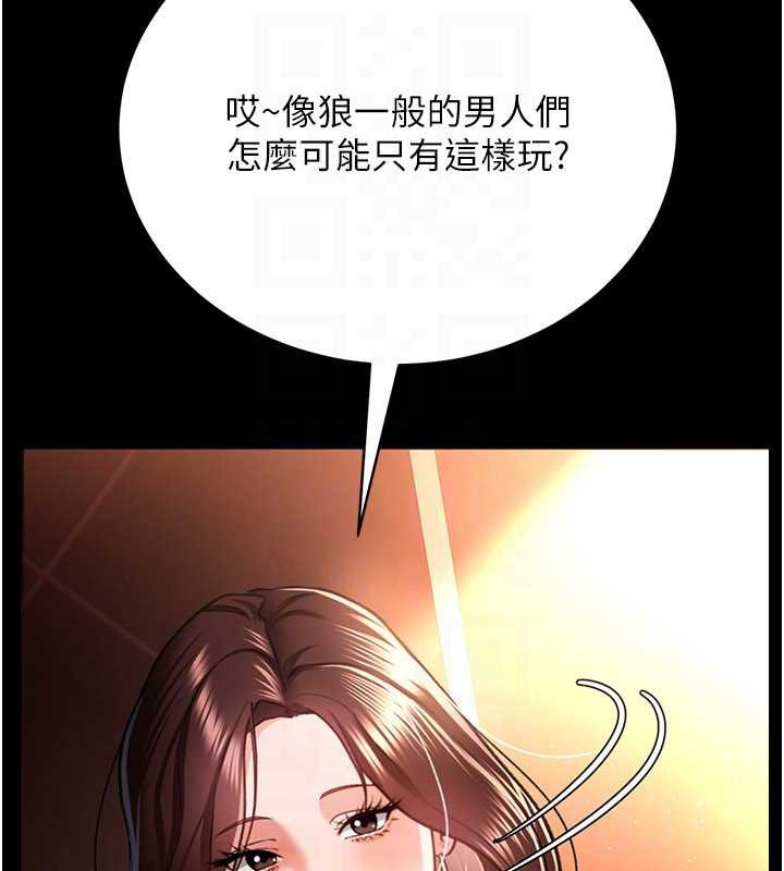 借妻条约 - 第15話-男人都是這樣玩的♥ - page 115