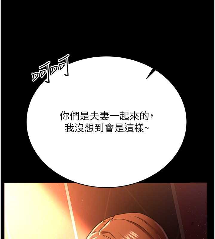 借妻条约 - 第15話-男人都是這樣玩的♥ - page 118