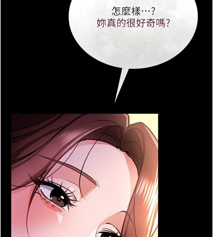 借妻条约 - 第15話-男人都是這樣玩的♥ - page 122