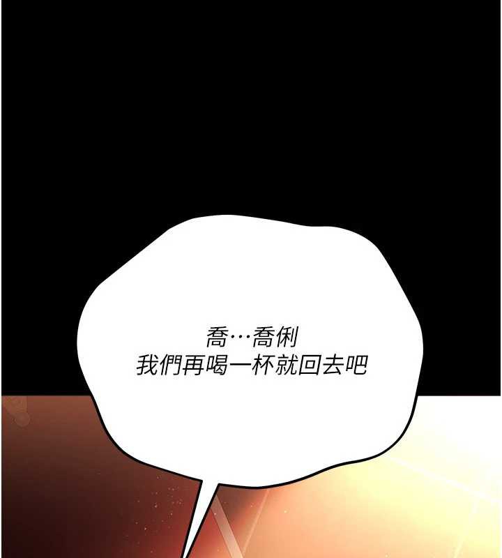 借妻条约 - 第15話-男人都是這樣玩的♥ - page 124