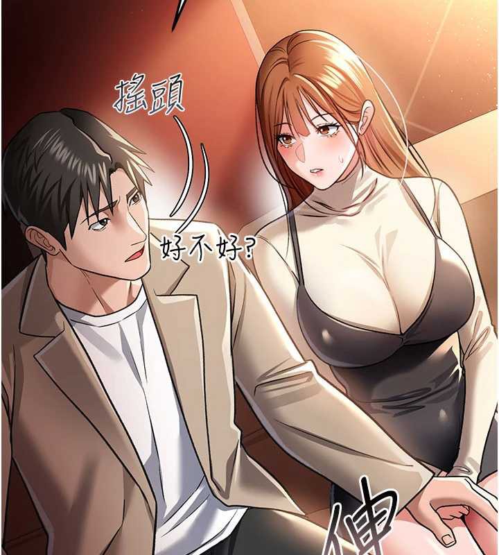借妻条约 - 第15話-男人都是這樣玩的♥ - page 125