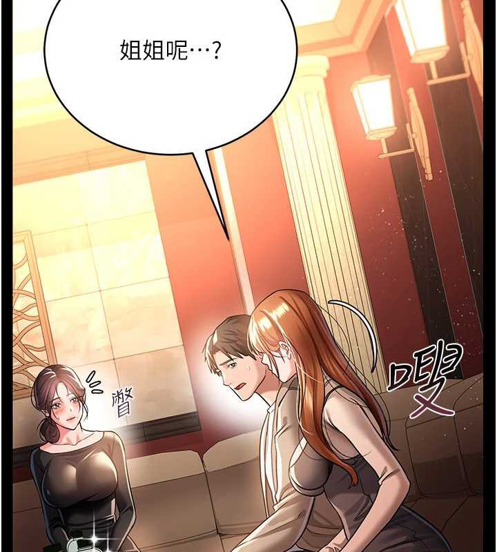 借妻条约 - 第15話-男人都是這樣玩的♥ - page 129