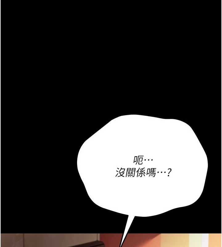 借妻条约 - 第15話-男人都是這樣玩的♥ - page 131