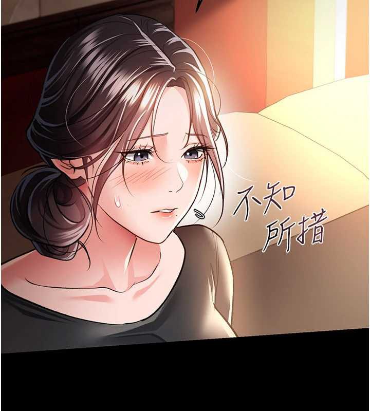 借妻条约 - 第15話-男人都是這樣玩的♥ - page 132