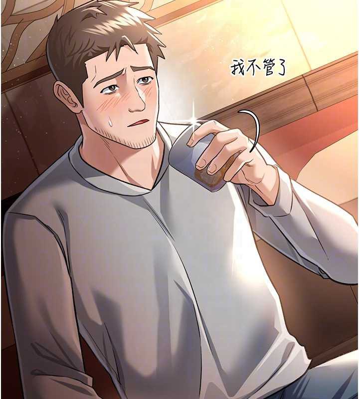 借妻条约 - 第15話-男人都是這樣玩的♥ - page 135