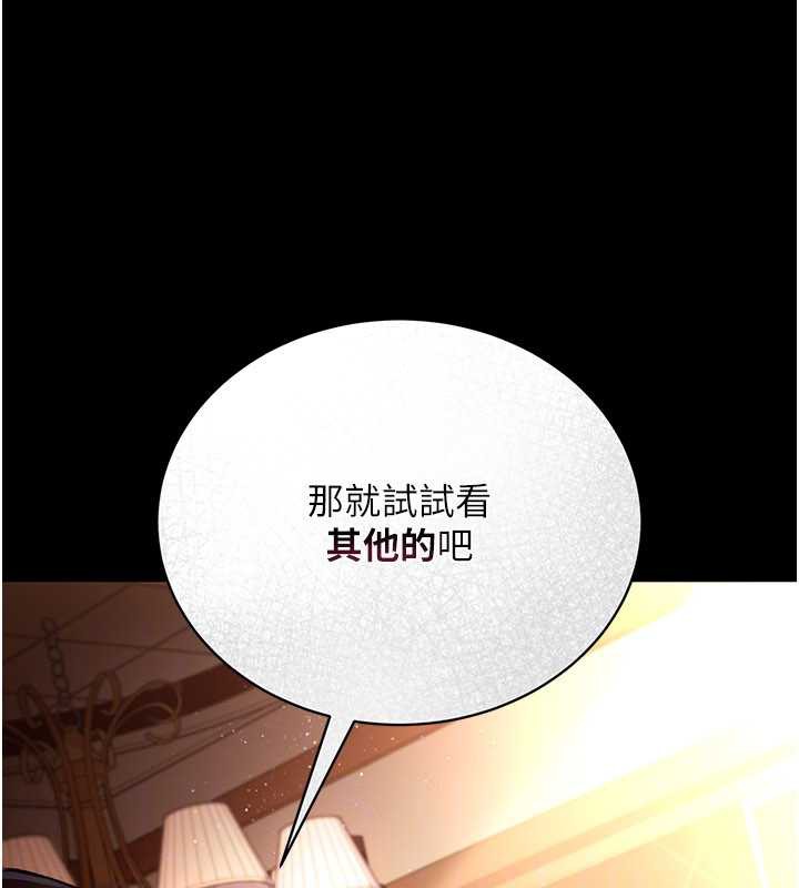 借妻条约 - 第15話-男人都是這樣玩的♥ - page 137