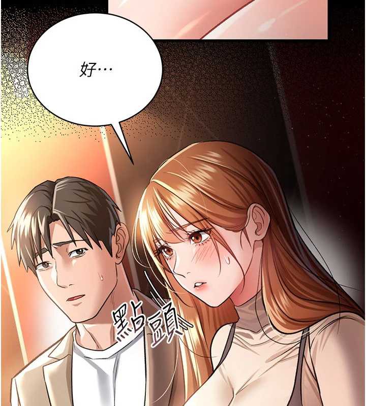 借妻条约 - 第15話-男人都是這樣玩的♥ - page 142