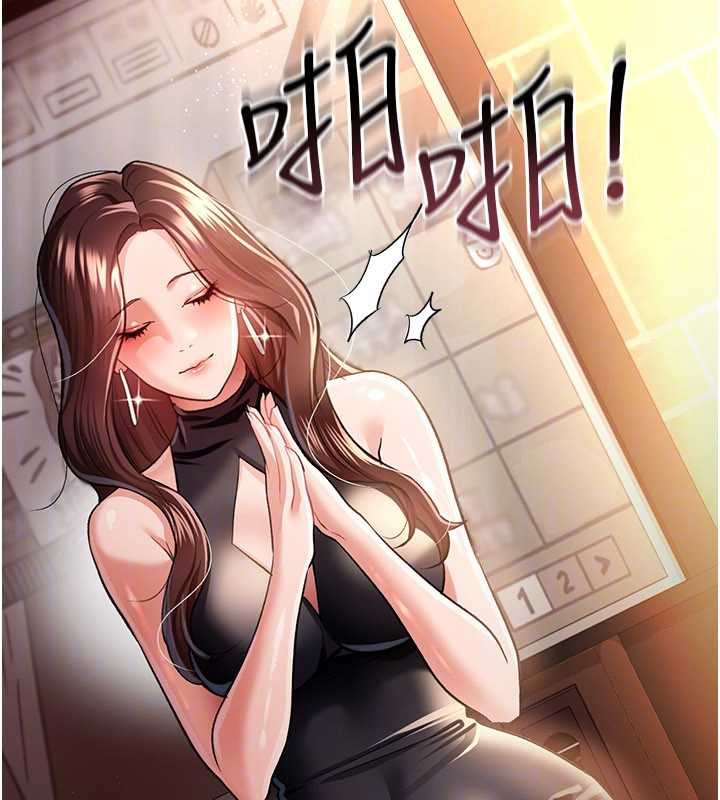 借妻条约 - 第15話-男人都是這樣玩的♥ - page 149