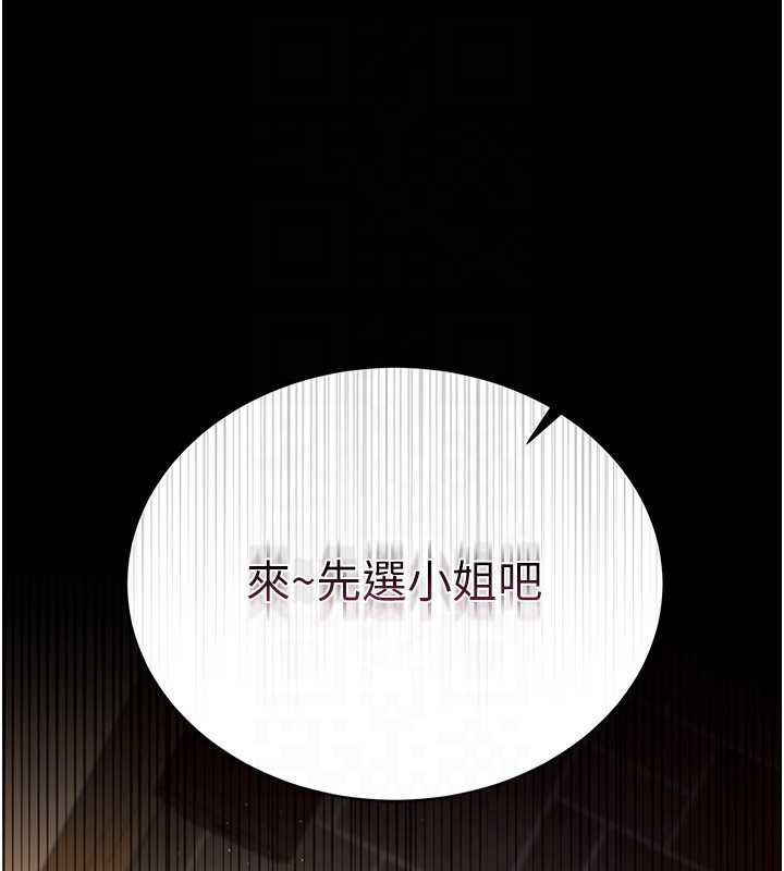 借妻条约 - 第15話-男人都是這樣玩的♥ - page 156