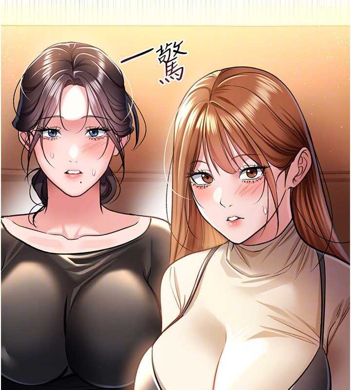 借妻条约 - 第15話-男人都是這樣玩的♥ - page 160