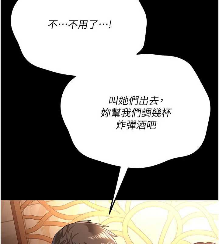借妻条约 - 第15話-男人都是這樣玩的♥ - page 166