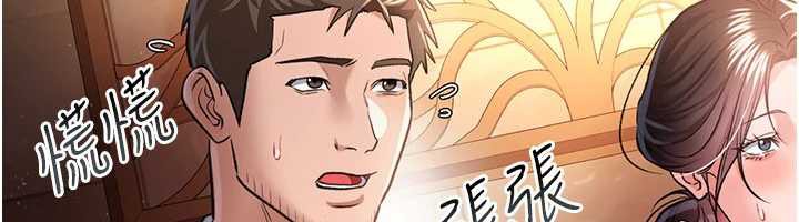 借妻条约 - 第15話-男人都是這樣玩的♥ - page 167