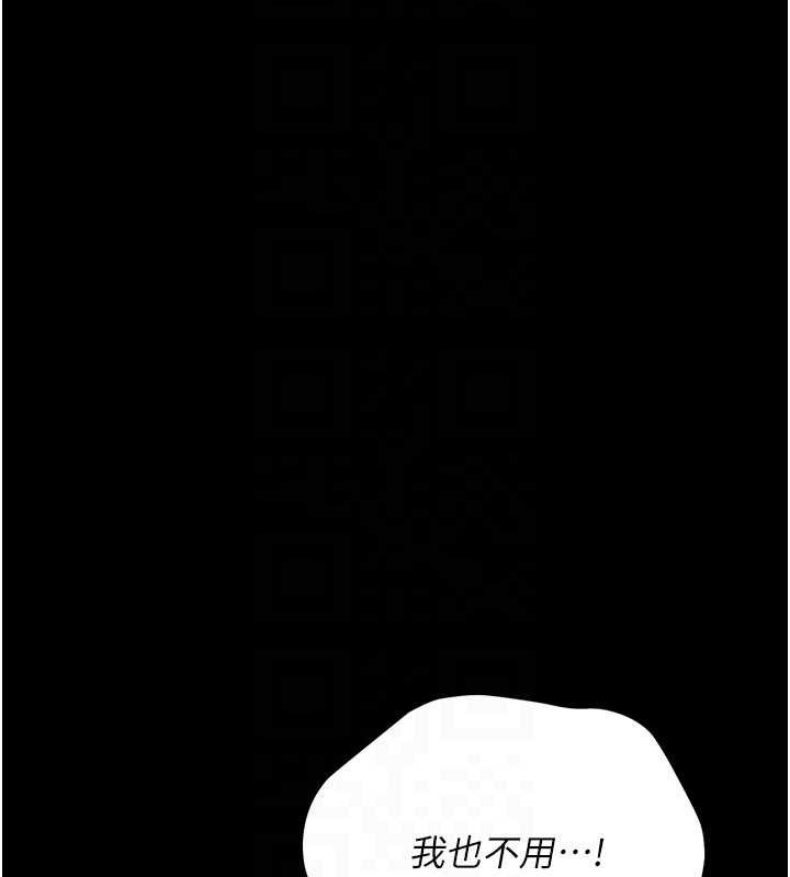 借妻条约 - 第15話-男人都是這樣玩的♥ - page 169