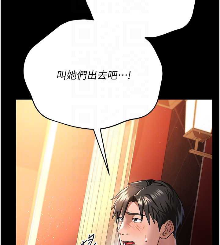 借妻条约 - 第15話-男人都是這樣玩的♥ - page 170