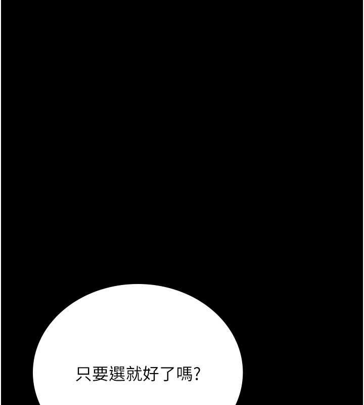 借妻条约 - 第15話-男人都是這樣玩的♥ - page 172