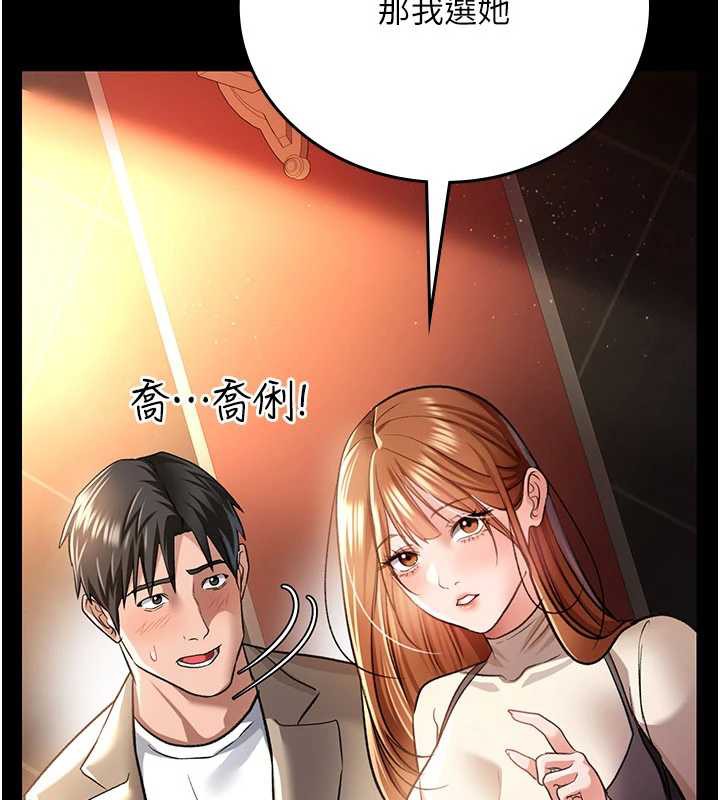 借妻条约 - 第15話-男人都是這樣玩的♥ - page 174
