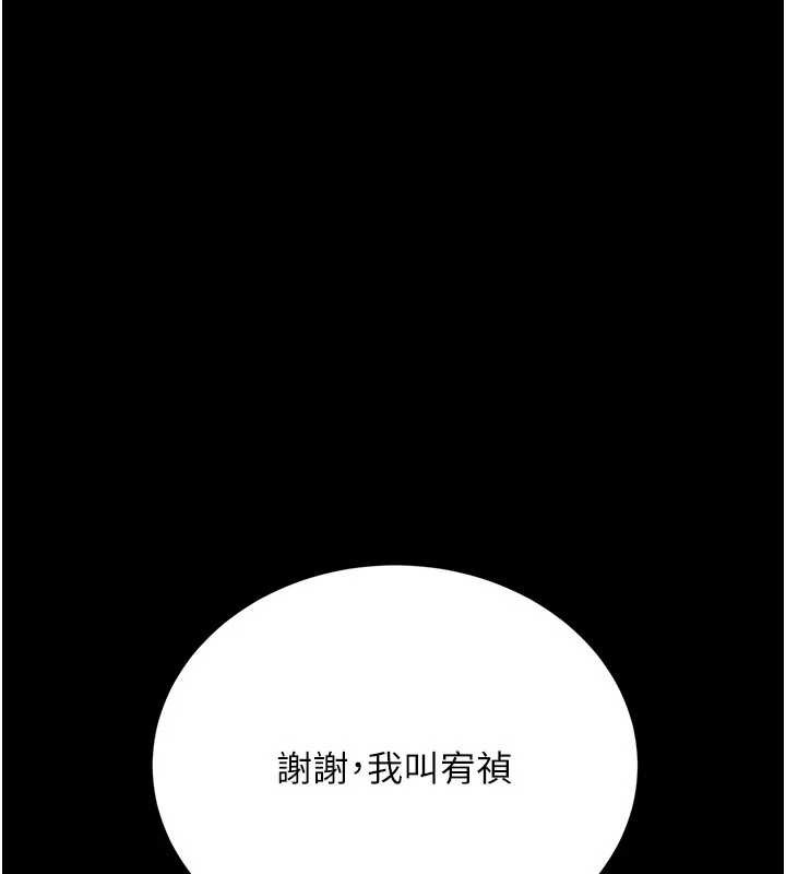 借妻条约 - 第15話-男人都是這樣玩的♥ - page 176