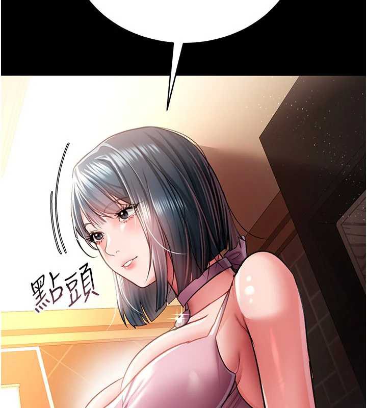 借妻条约 - 第15話-男人都是這樣玩的♥ - page 177