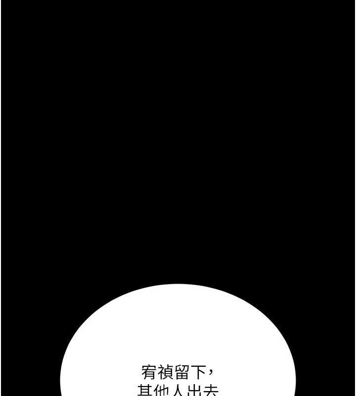 借妻条约 - 第15話-男人都是這樣玩的♥ - page 180