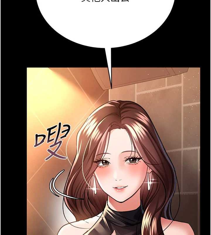 借妻条约 - 第15話-男人都是這樣玩的♥ - page 181