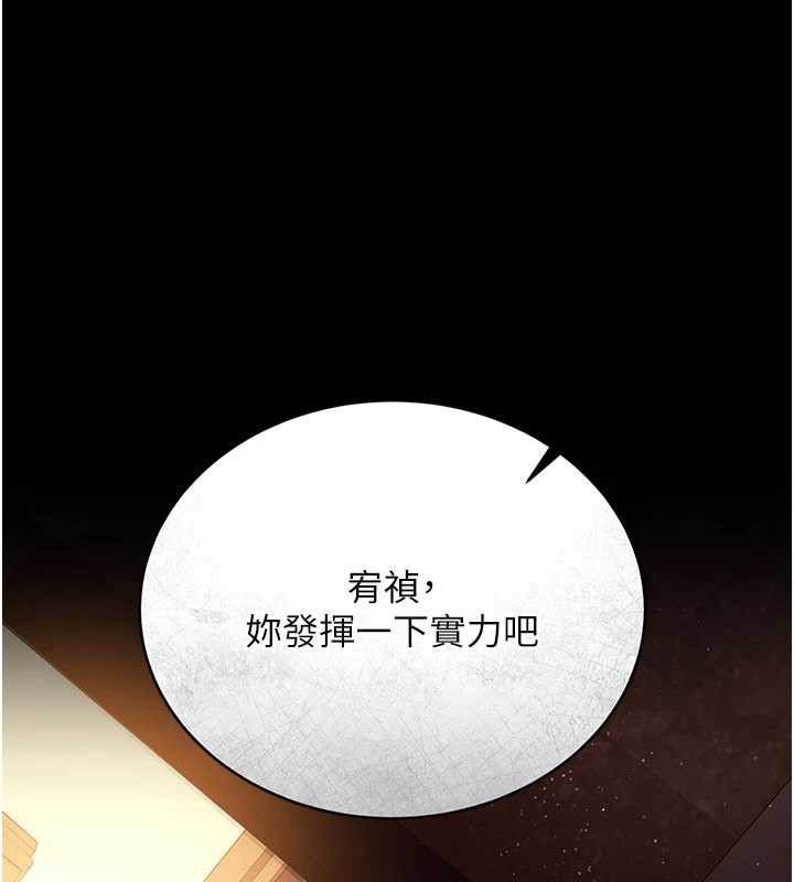 借妻条约 - 第15話-男人都是這樣玩的♥ - page 183