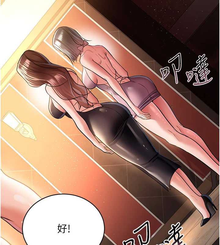 借妻条约 - 第15話-男人都是這樣玩的♥ - page 184