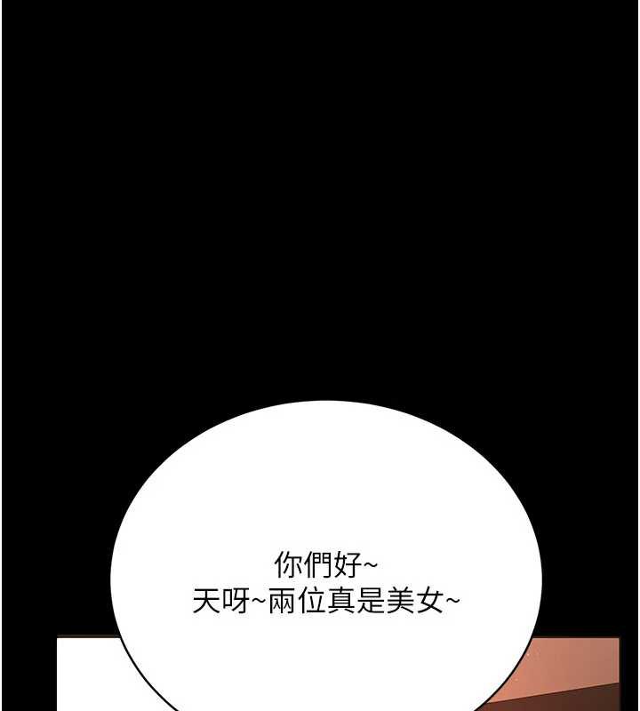借妻条约 - 第15話-男人都是這樣玩的♥ - page 187