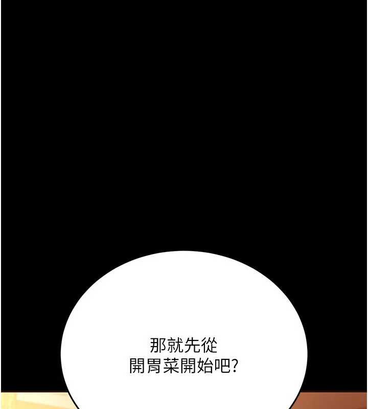 借妻条约 - 第15話-男人都是這樣玩的♥ - page 190
