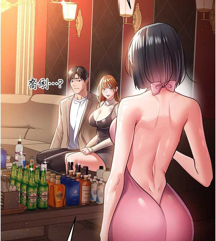借妻条约 - 第15話-男人都是這樣玩的♥ - page 192