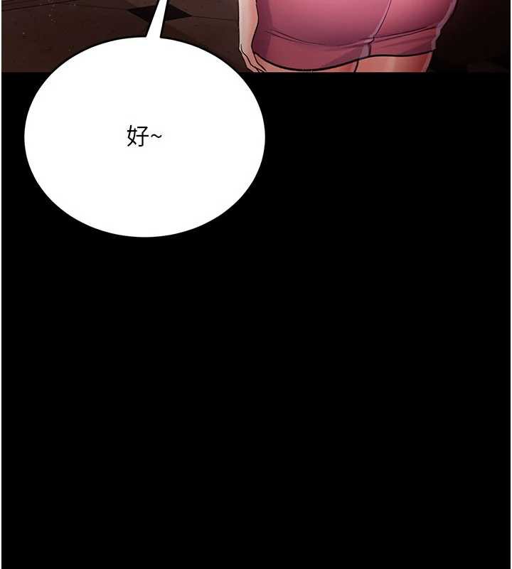 借妻条约 - 第15話-男人都是這樣玩的♥ - page 193