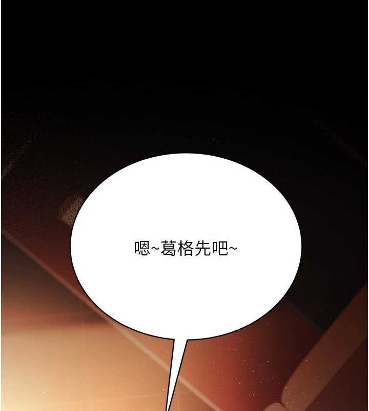 借妻条约 - 第15話-男人都是這樣玩的♥ - page 194