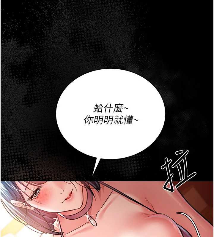 借妻条约 - 第15話-男人都是這樣玩的♥ - page 198