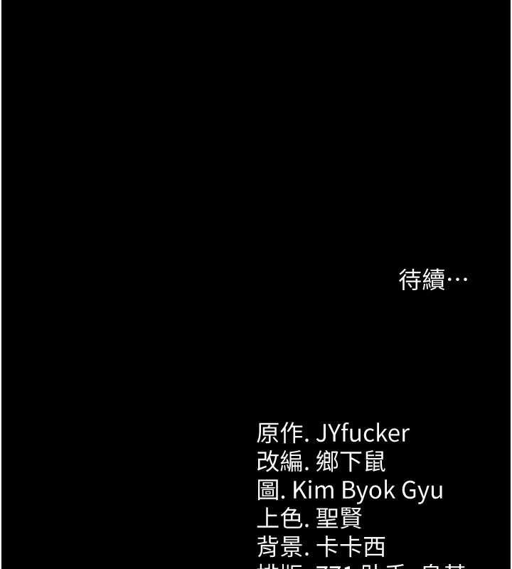 借妻条约 - 第15話-男人都是這樣玩的♥ - page 202