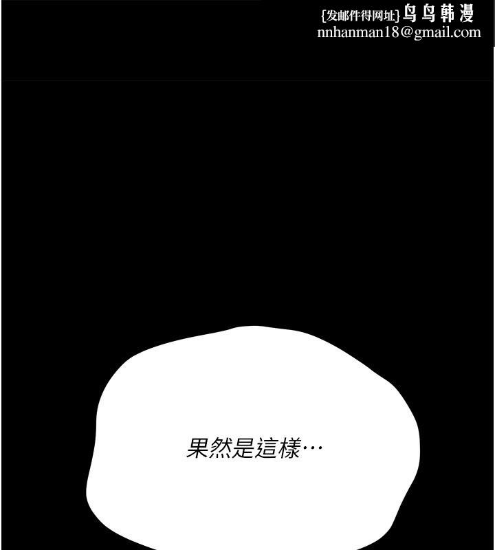 借妻条约 - 第39話-重振雄風的肉棒好吃嗎? - page 1