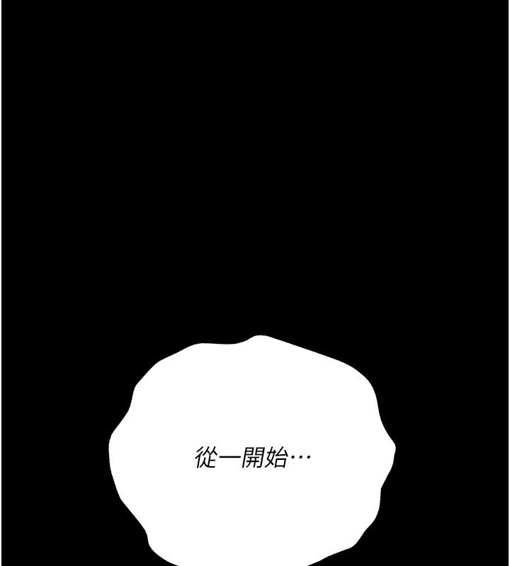 借妻条约 - 第39話-重振雄風的肉棒好吃嗎? - page 4