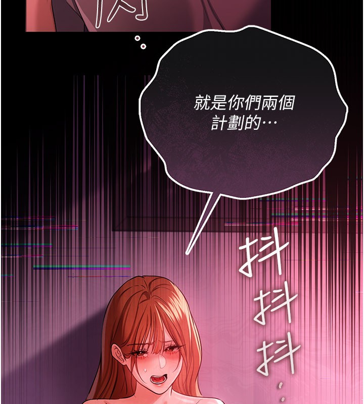 借妻条约 - 第39話-重振雄風的肉棒好吃嗎? - page 10