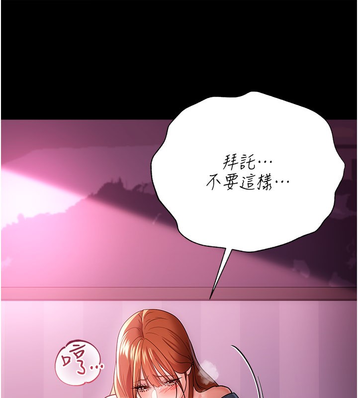 借妻条约 - 第39話-重振雄風的肉棒好吃嗎? - page 17