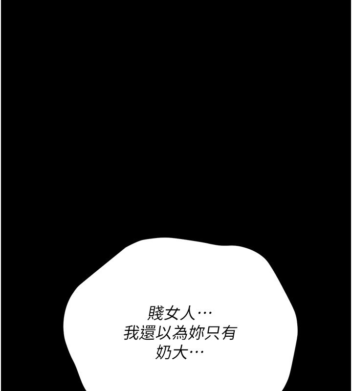 借妻条约 - 第39話-重振雄風的肉棒好吃嗎? - page 24