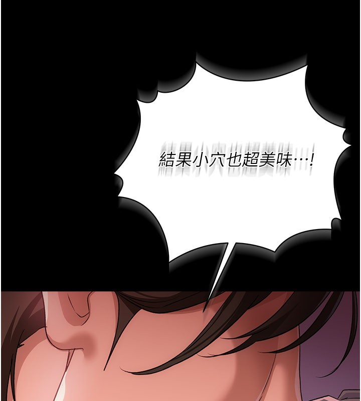 借妻条约 - 第39話-重振雄風的肉棒好吃嗎? - page 27