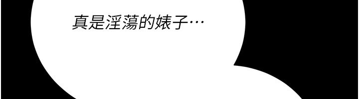 借妻条约 - 第39話-重振雄風的肉棒好吃嗎? - page 37