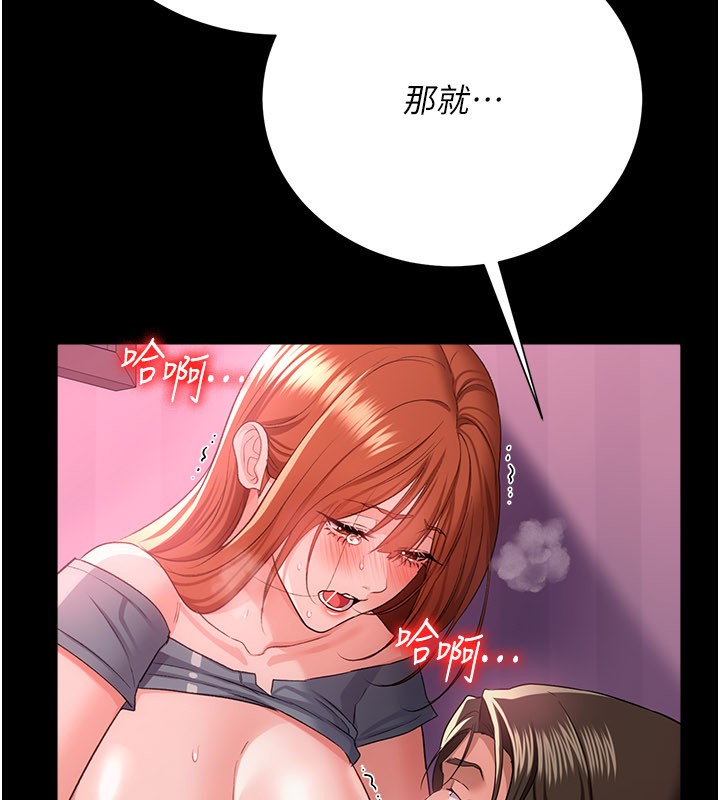 借妻条约 - 第39話-重振雄風的肉棒好吃嗎? - page 38