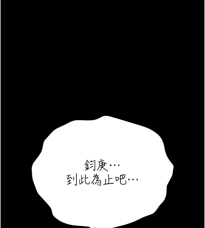 借妻条约 - 第39話-重振雄風的肉棒好吃嗎? - page 46