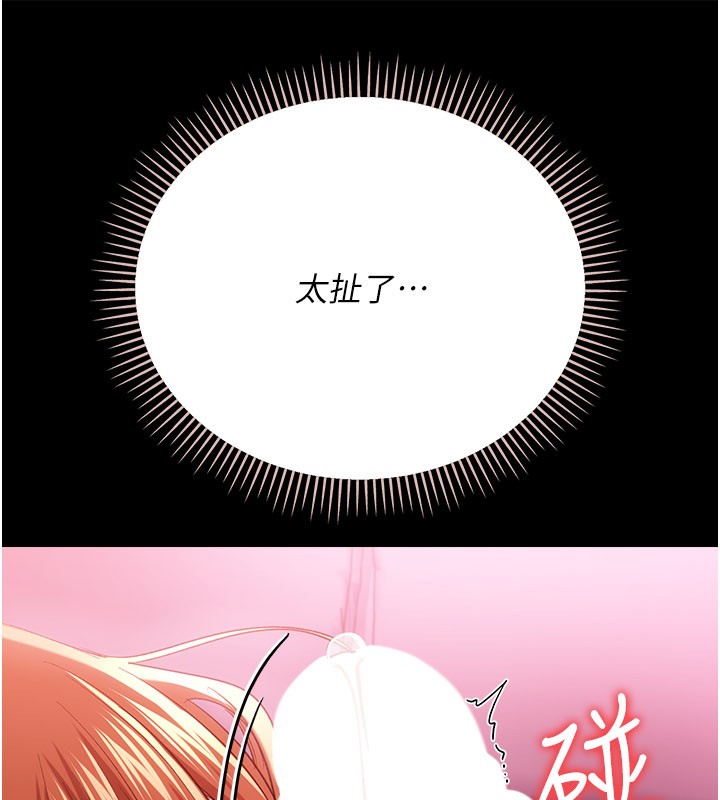 借妻条约 - 第39話-重振雄風的肉棒好吃嗎? - page 51